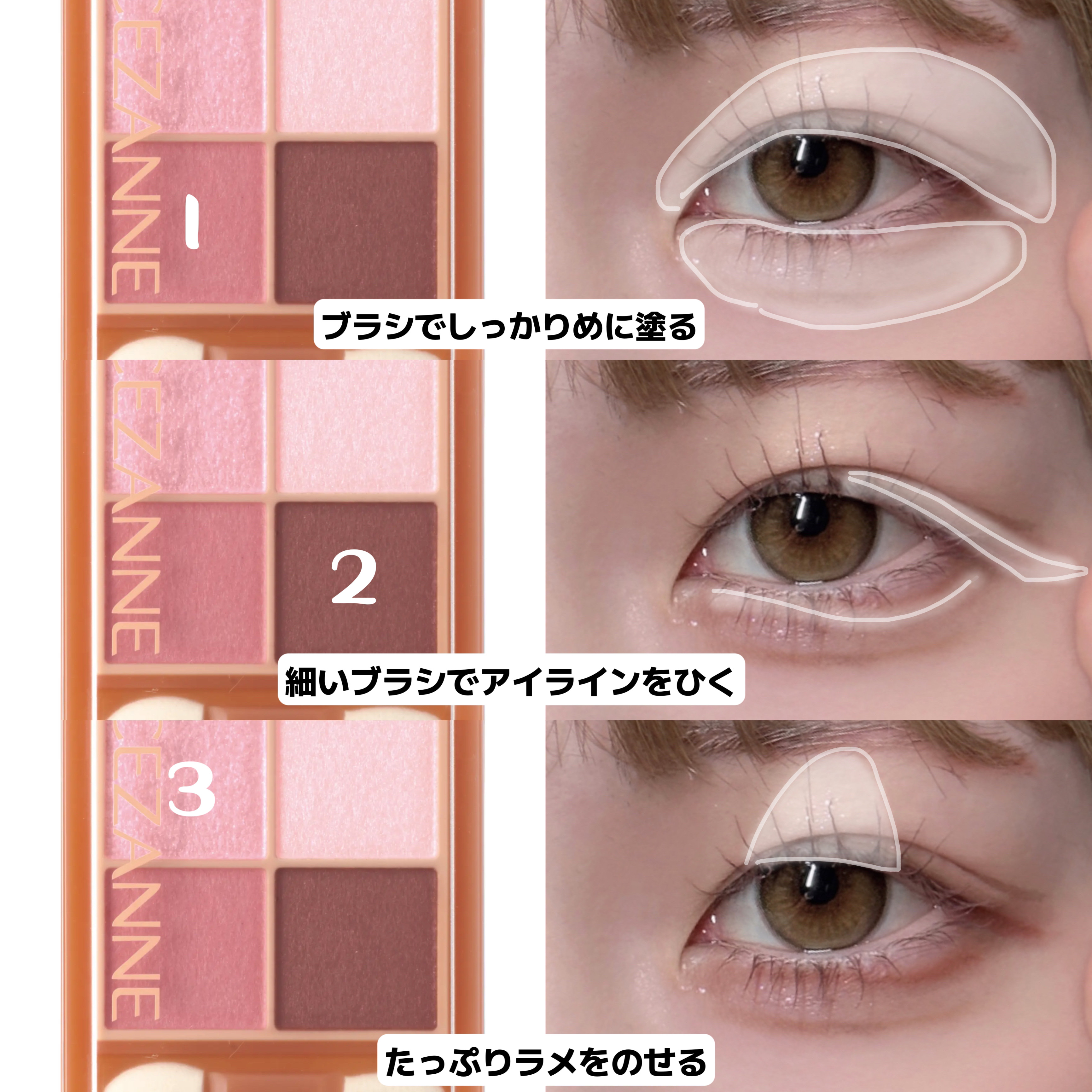 ベージュトーンアイシャドウ/CEZANNE/アイシャドウパレットを使ったクチコミ（3枚目）