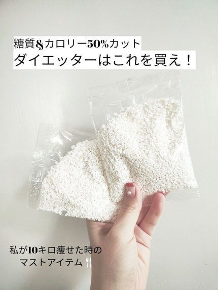 こんにゃく米/Rakuten/低糖質食品を使ったクチコミ(1枚目)
