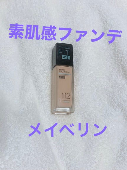 フィットミー リキッドファンデーション R/MAYBELLINE NEW YORK/リキッドファンデーションを使ったクチコミ(1枚目)