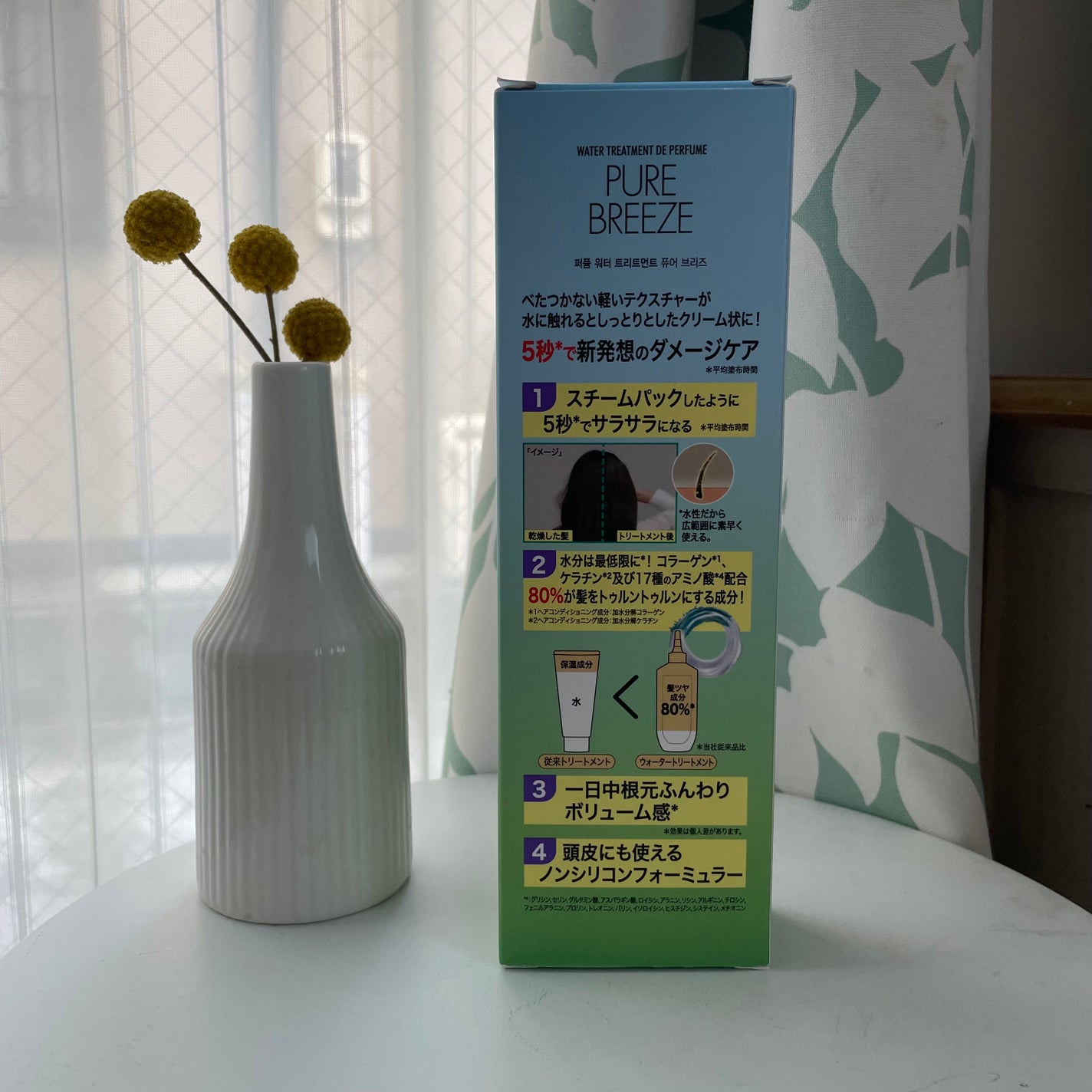 ちほ on LIPS 「ELASTINEパヒュームウォータートリートメントたった5秒で..」(5枚目)