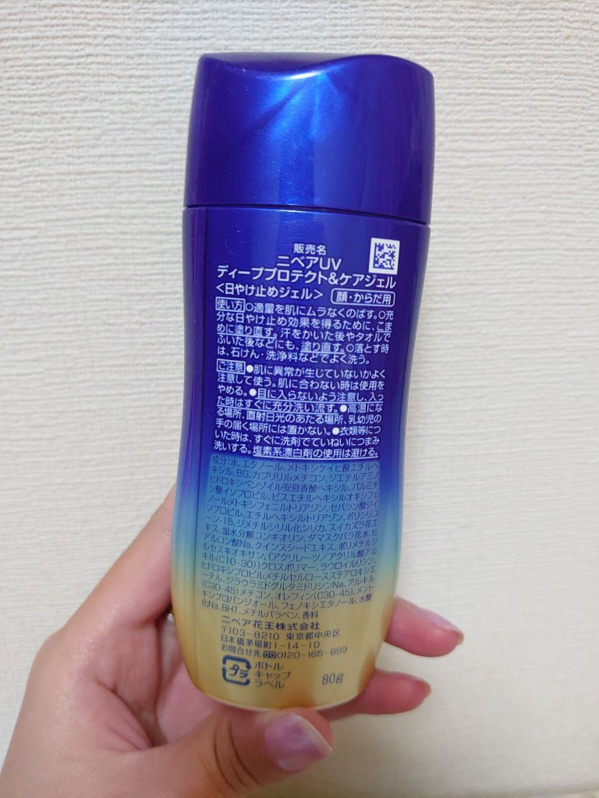 ニベアUV ディープ プロテクト&ケア ジェル/ニベア/日焼け止めジェルを使ったクチコミ(2枚目)