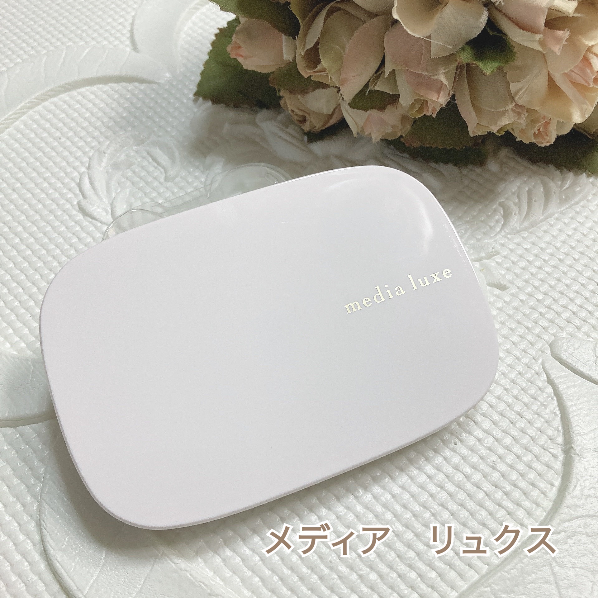 パウダーファンデーション 03 限定セット <スポンジ付き>+専用ケース/media luxe/パウダーファンデーションを使ったクチコミ（1枚目）