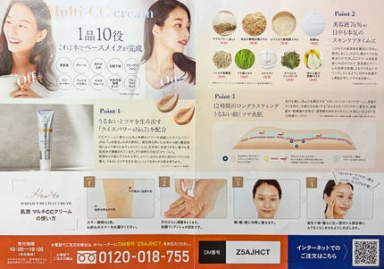 肌潤 マルチCCクリーム/米肌/CCクリームを使ったクチコミ(3枚目)