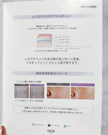 グラマストミルクドロップ/DEW/乳液を使ったクチコミ(7枚目)