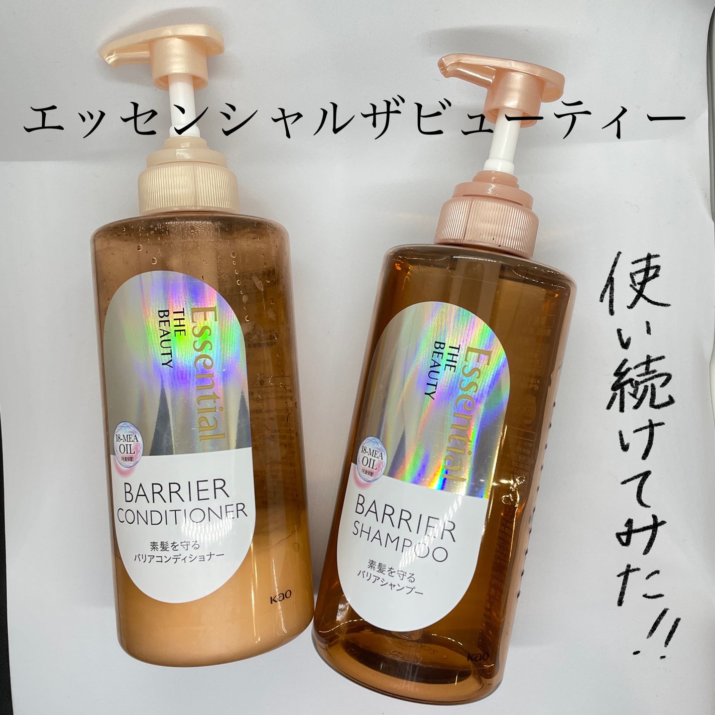 ザビューティ 髪のキメ美容素髪を守る バリアシャンプー/コンディショナー/エッセンシャル/シャンプー・コンディショナーを使ったクチコミ(1枚目)