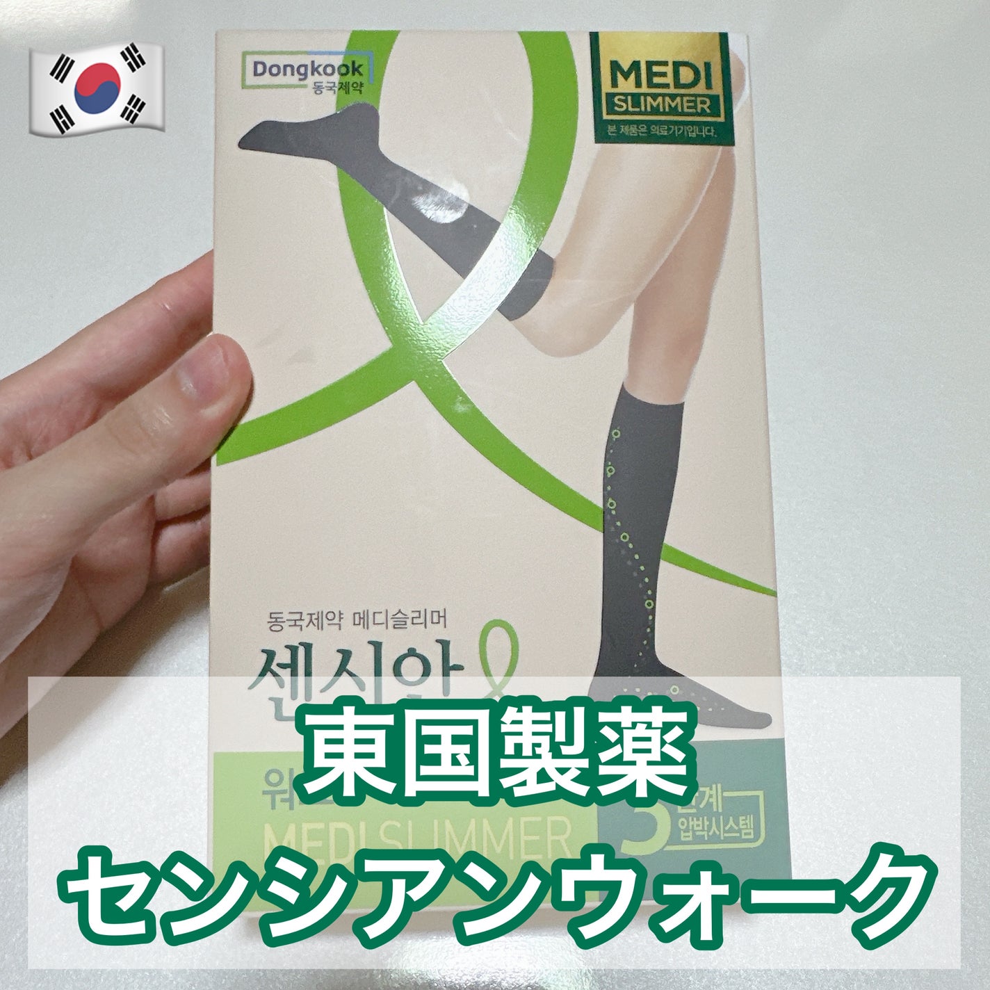 着圧ソックス ウォーク/Censian/レッグ・フットケアを使ったクチコミ(1枚目)