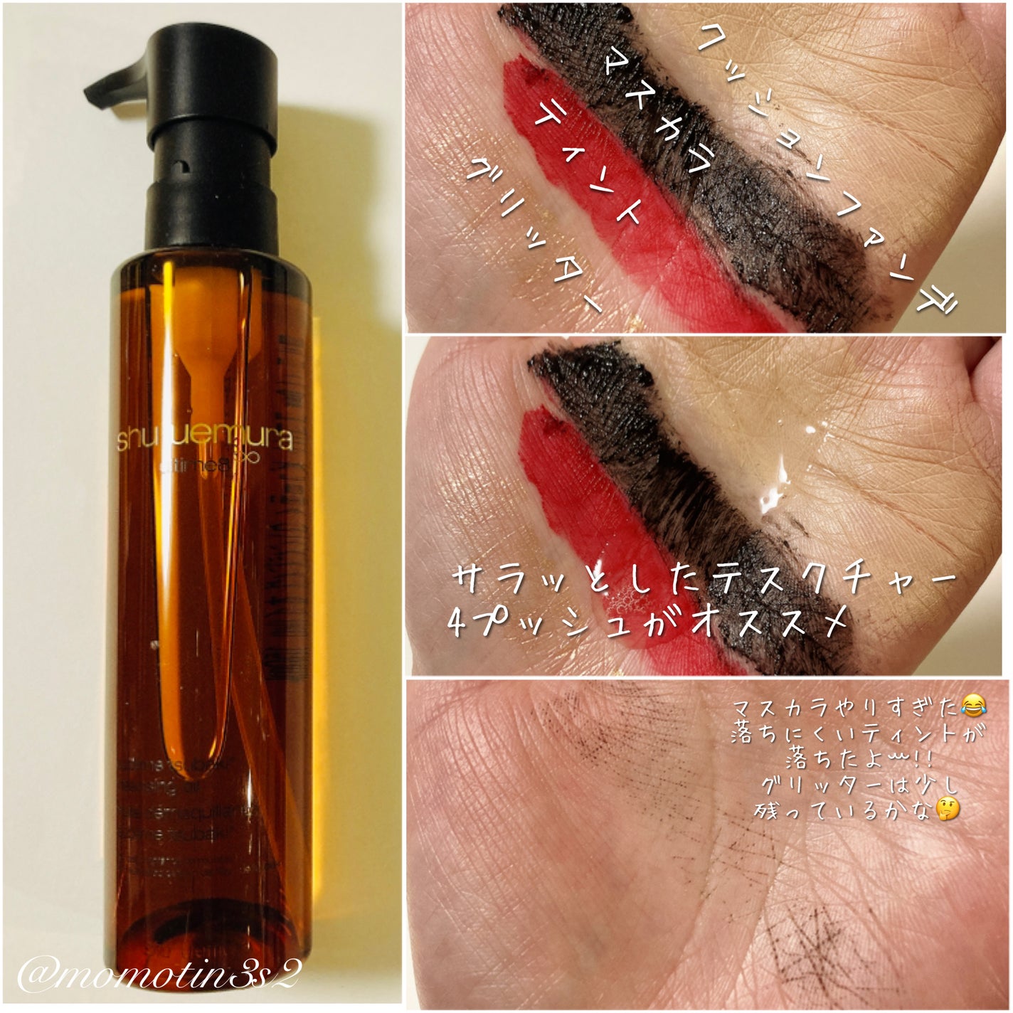 アルティム8∞ スブリム ビューティ クレンジング オイルn/shu uemura/オイルクレンジングを使ったクチコミ(2枚目)