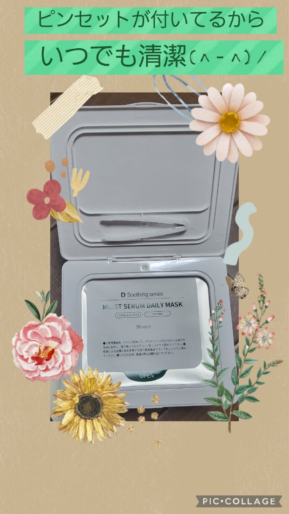 ＤＳ モイストセラムデイリーマスク/cosparade/シートマスク・パックを使ったクチコミ（3枚目）