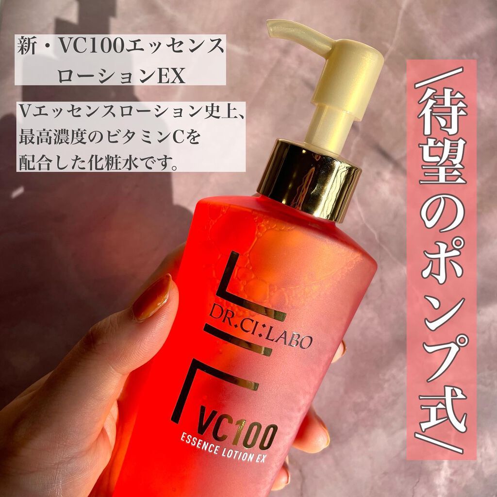 VC100 ホットピールクレンジングゲル/ドクターシーラボⓇ/ピーリングを使ったクチコミ(2枚目)