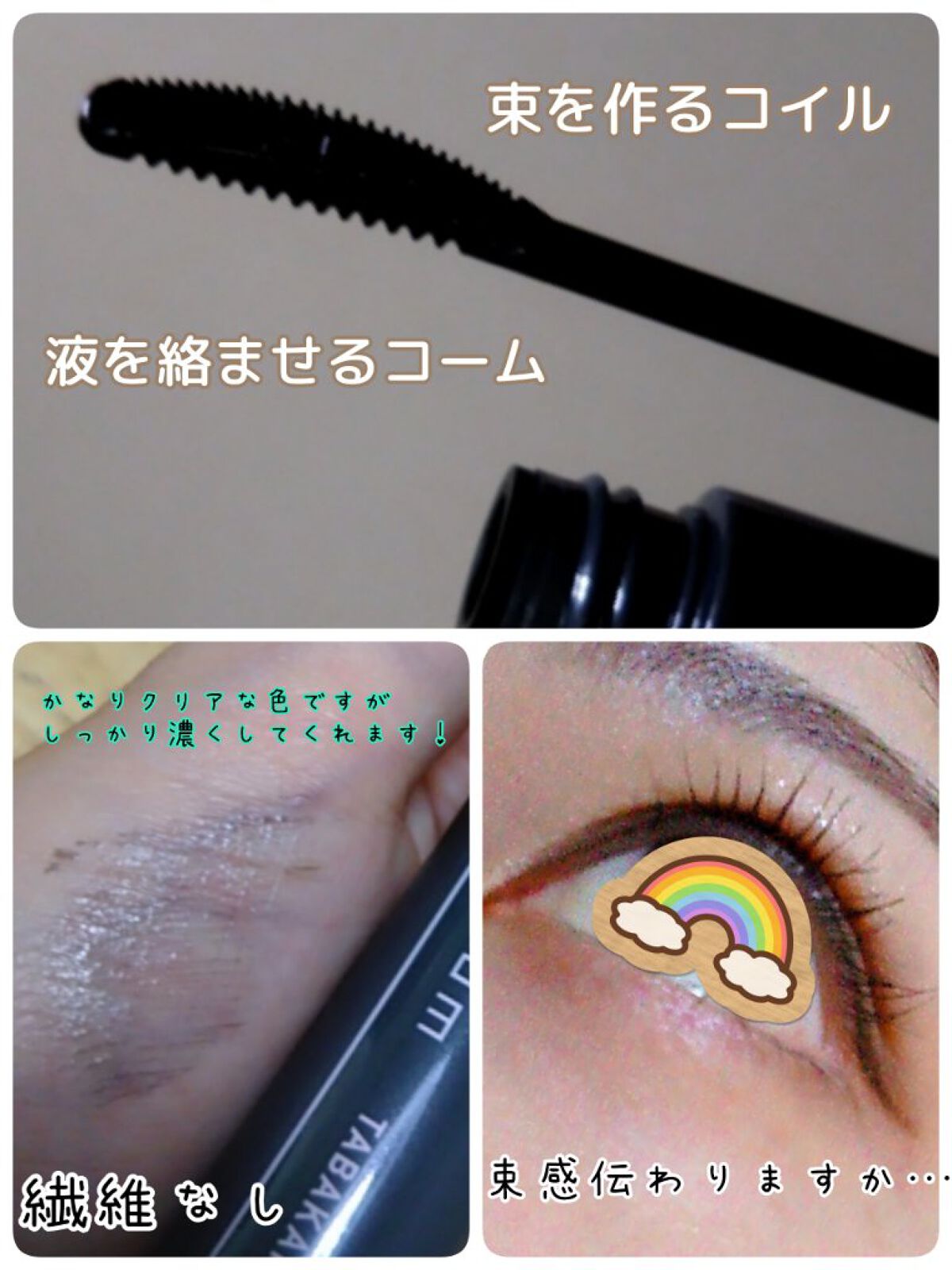 キングダム 束感カールマスカラ/キングダム/マスカラを使ったクチコミ(1枚目)