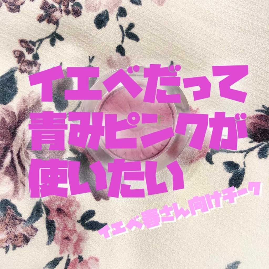 チーク ポップ/CLINIQUE/パウダーチークを使ったクチコミ（1枚目）