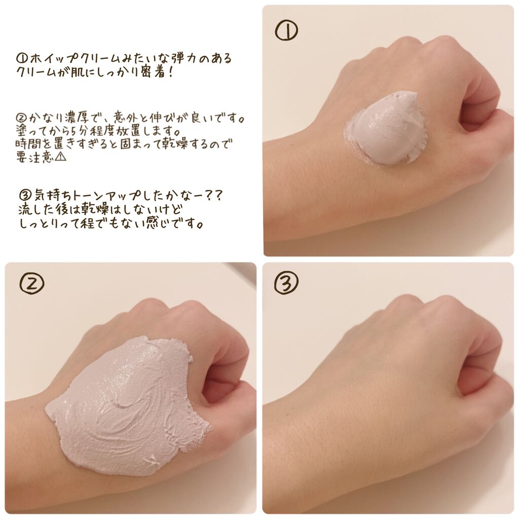 ブライトピュアパック/CandyDoll/洗い流すパック・マスクを使ったクチコミ（2枚目）