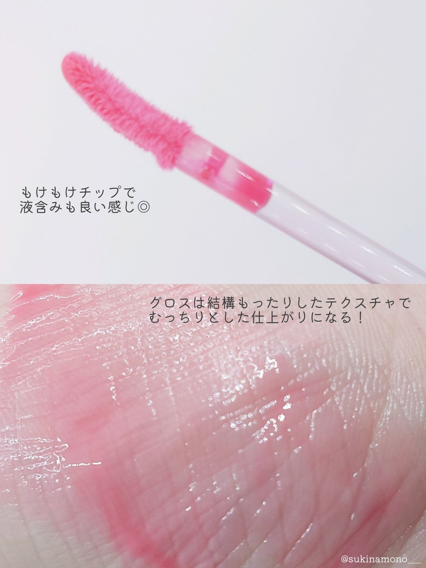 ストロベリーロココシリーズ グロウリップグロス/FlowerKnows/リップグロスを使ったクチコミ(3枚目)