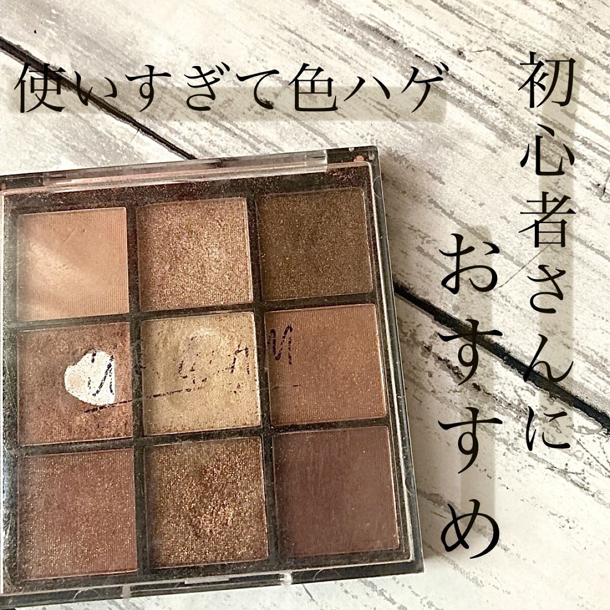UR GLAM　BLOOMING EYE COLOR PALETTE/U R GLAM/アイシャドウパレットを使ったクチコミ（1枚目）