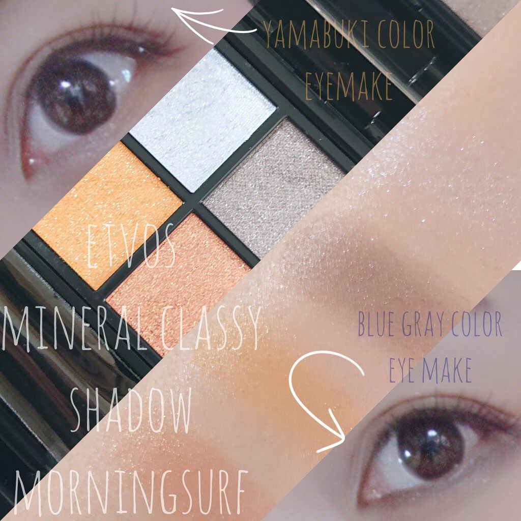 ミネラルクラッシィシャドー/エトヴォス/アイシャドウパレットを使ったクチコミ(3枚目)