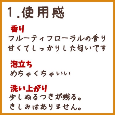 リラックス シャンプー／トリートメント(エアリー＆スムース)/Je l'aime/シャンプー・コンディショナーを使ったクチコミ（2枚目）