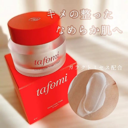 ガラマイドソーククリーム/TAFOMI/フェイスクリームを使ったクチコミ(1枚目)