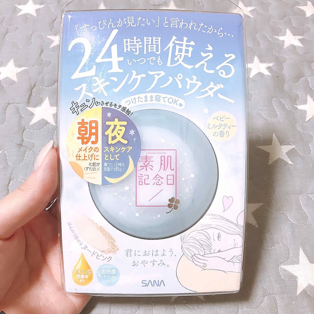 スキンケアパウダー/素肌記念日/プレストパウダーを使ったクチコミ（1枚目）
