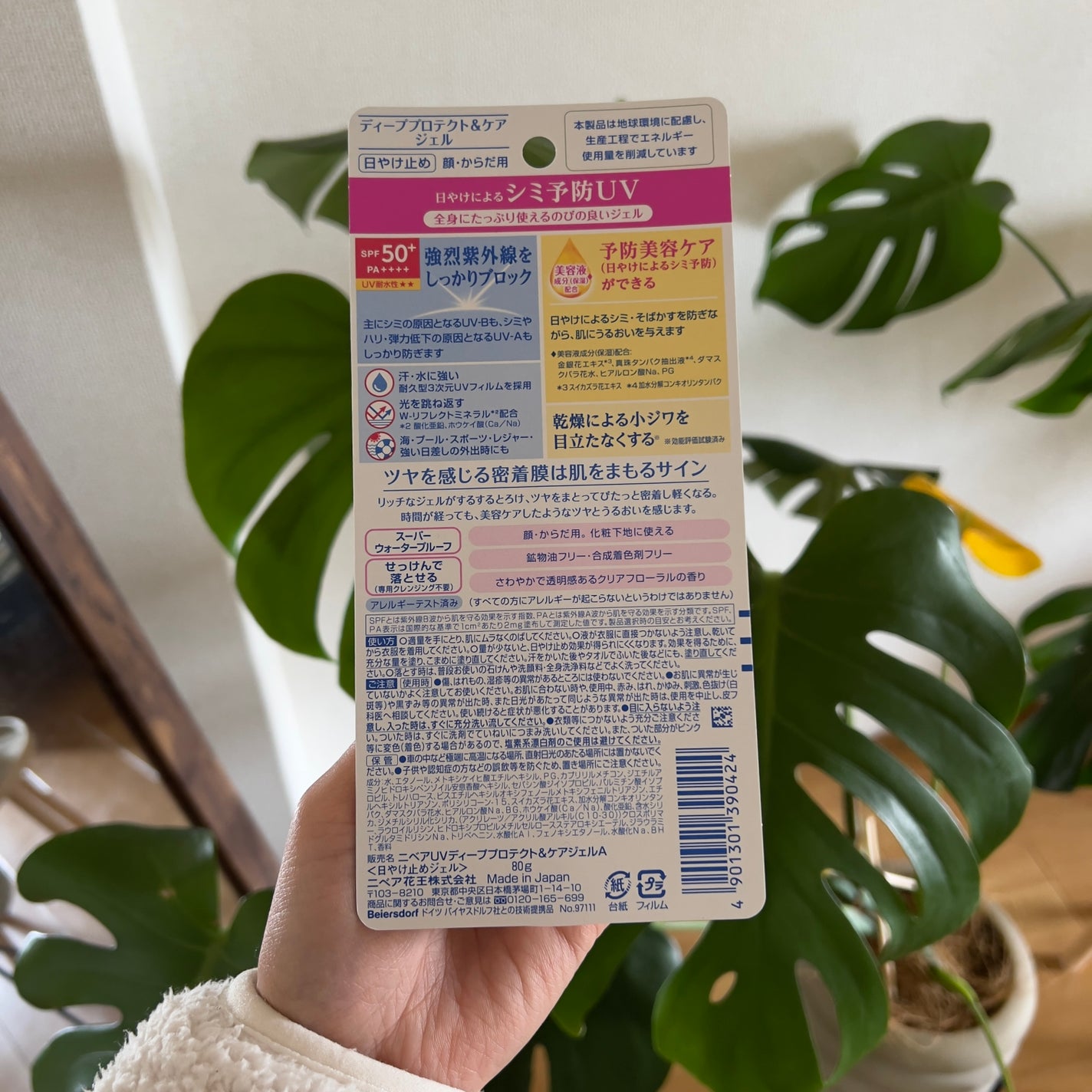 ニベアUV ディープ プロテクト&ケア ジェル/ニベア/日焼け止めジェルを使ったクチコミ(5枚目)
