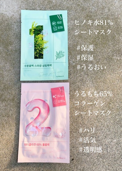 ビフィダバイオームセラムマスク/manyo/シートマスク・パックを使ったクチコミ(2枚目)