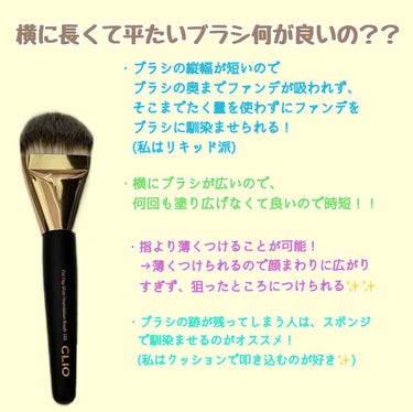 プロプレイプリズムフェイスブラシ204/CLIO/メイクブラシを使ったクチコミ（2枚目）