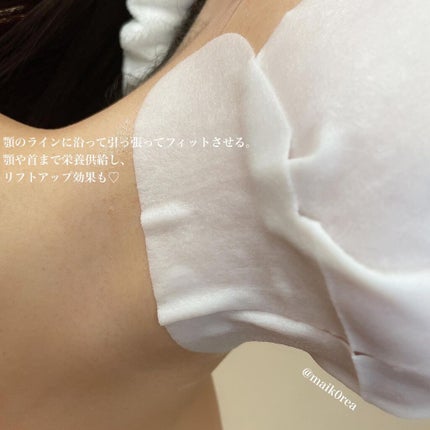 デュイセル プライベートケアマスク/DEWYCEL/シートマスク・パックを使ったクチコミ(8枚目)