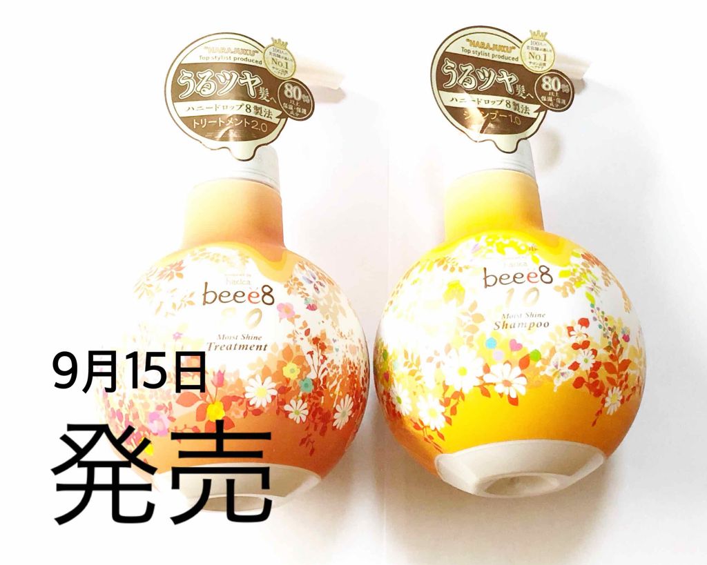 モイストシャイン シャンプー1.0/モイストシャイン トリートメント2.0/beee8/市販シャンプーを使ったクチコミ(1枚目)