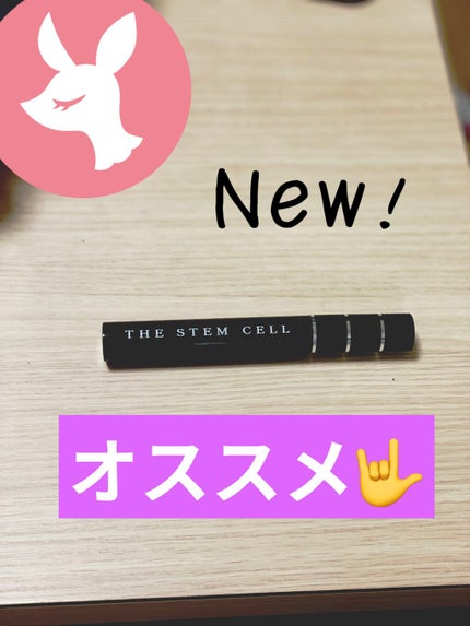 アイラッシュセラム/THE STEM CELL/まつげ美容液を使ったクチコミ(1枚目)