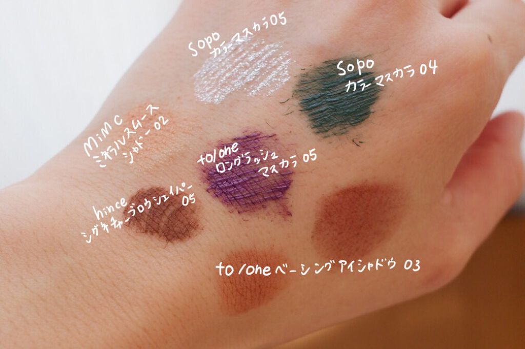 カラーマスカラ/sopo/マスカラを使ったクチコミ(3枚目)