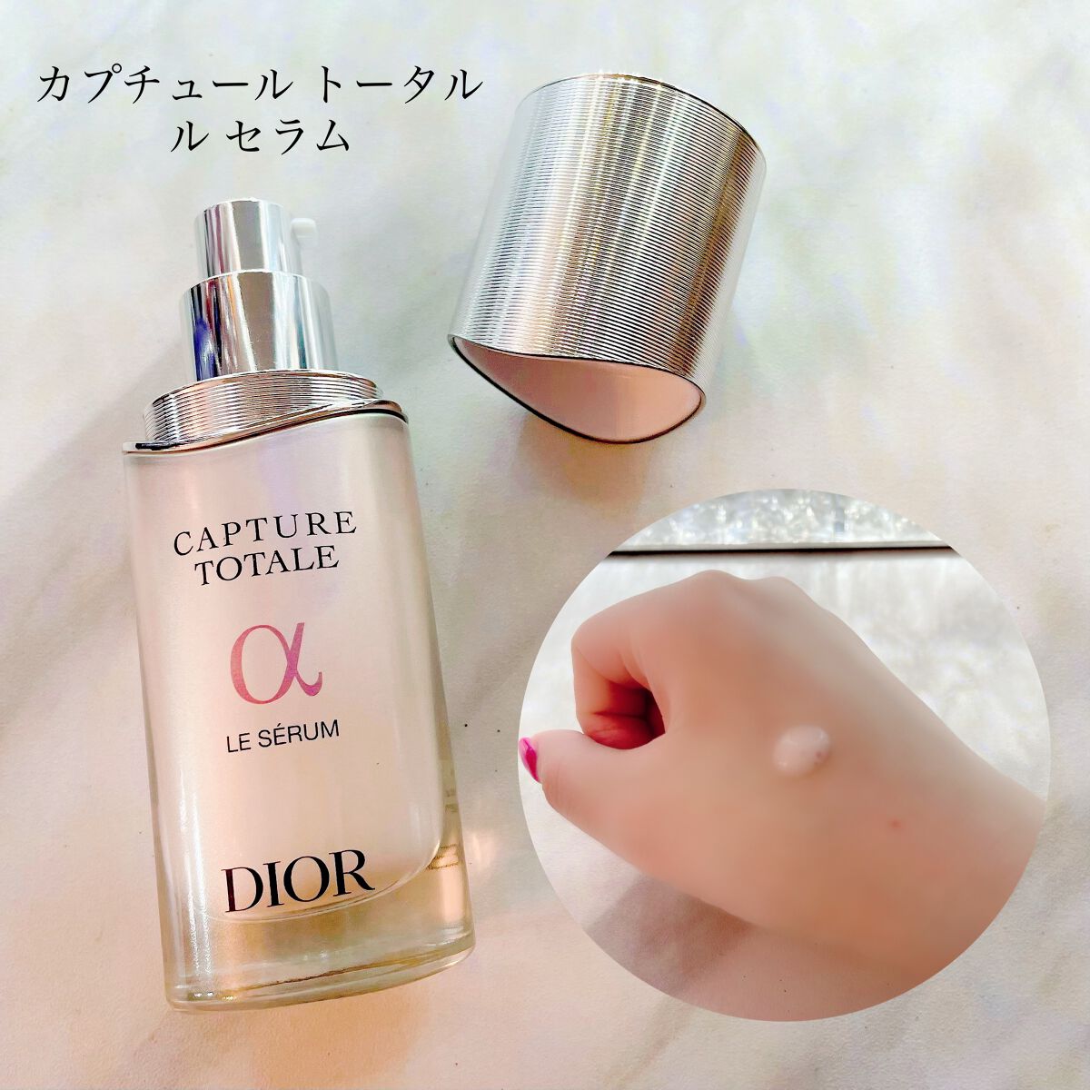 【旧】カプチュール トータル ル セラム/Dior/美容液を使ったクチコミ(2枚目)