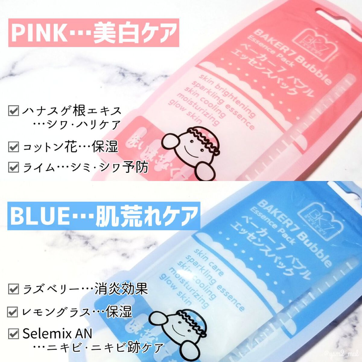 マジックバブルエッセンスパックMINI/BAKER7/シートマスク・パックを使ったクチコミ(3枚目)