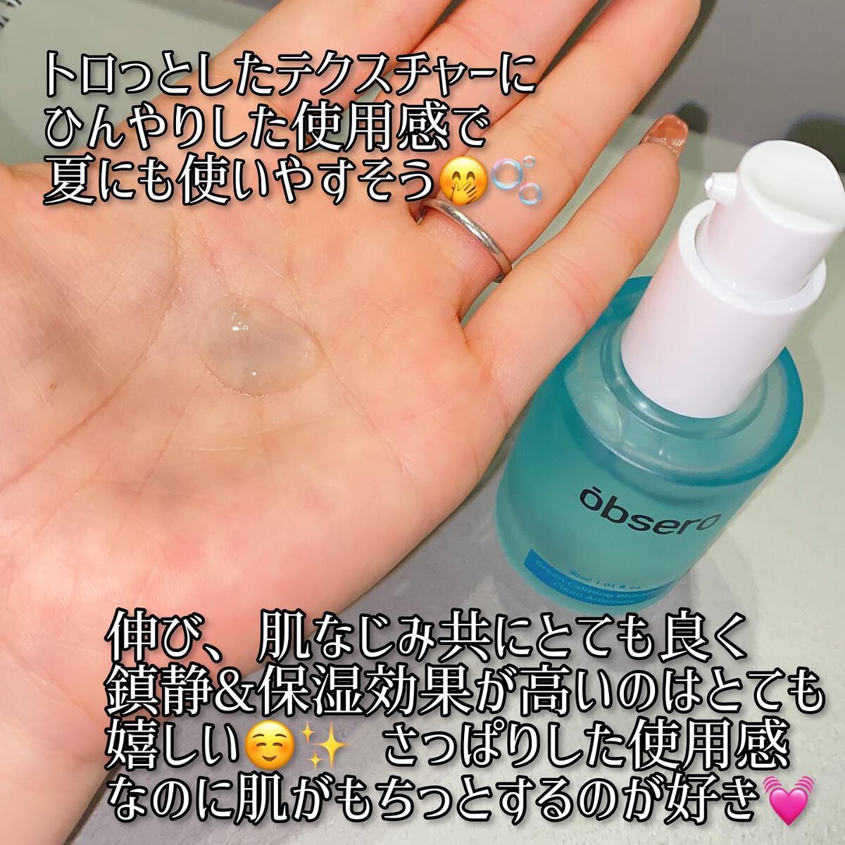 グリーンカーミングブルーレーションクリーンアンプル/obsero/美容液を使ったクチコミ（3枚目）