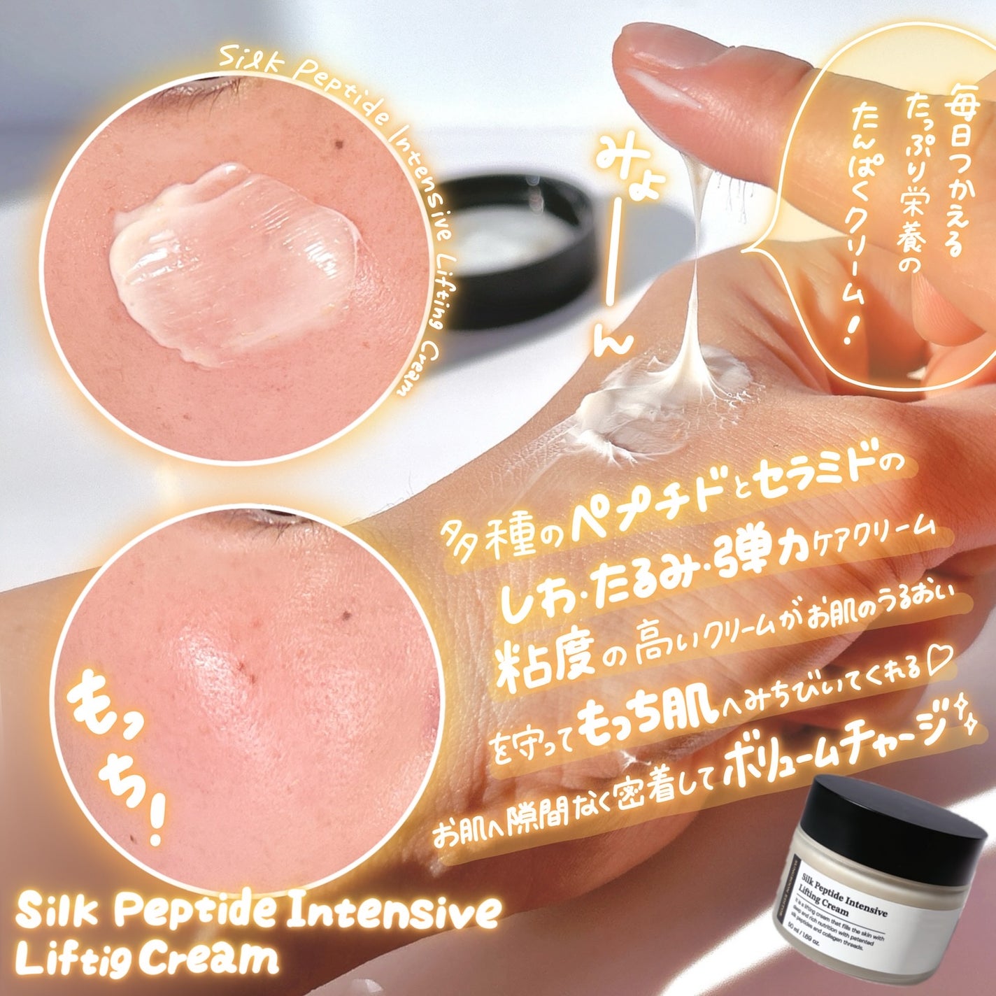 シルクペプチドインテンシブリフティングクリーム/SUNGBOON EDITOR(成分エディター)/フェイスクリームを使ったクチコミ(2枚目)