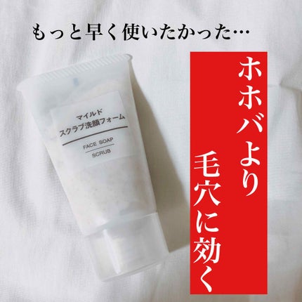 ホホバオイル/無印良品/ボディオイルを使ったクチコミ(1枚目)