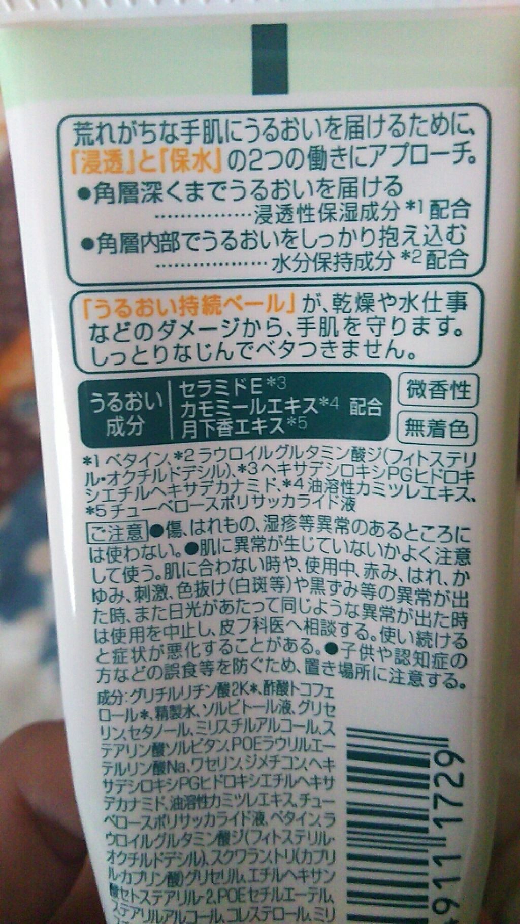 ハンドクリーム/アトリックス/ハンドクリームを使ったクチコミ(2枚目)