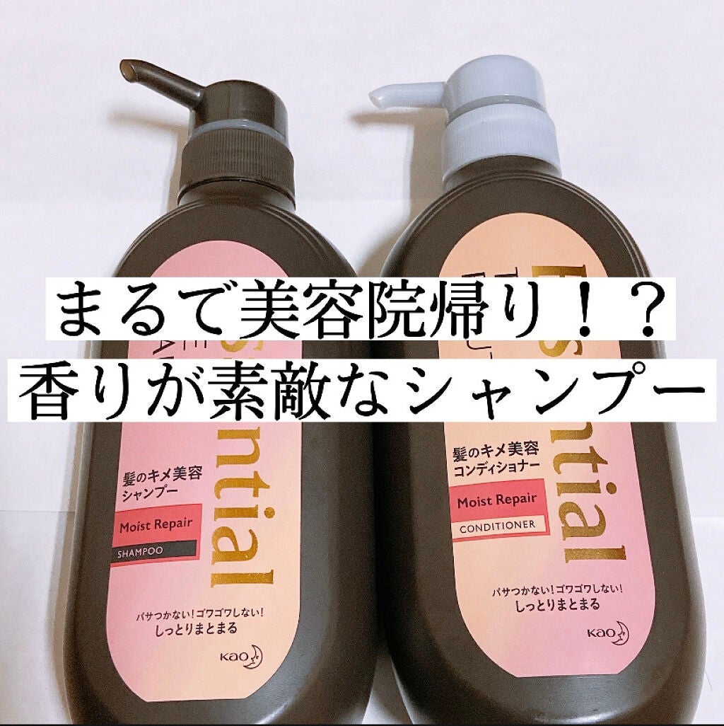 THE BEAUTY 髪のキメ美容シャンプー/コンディショナー<モイストリペア> /エッセンシャル/市販シャンプーを使ったクチコミ(1枚目)