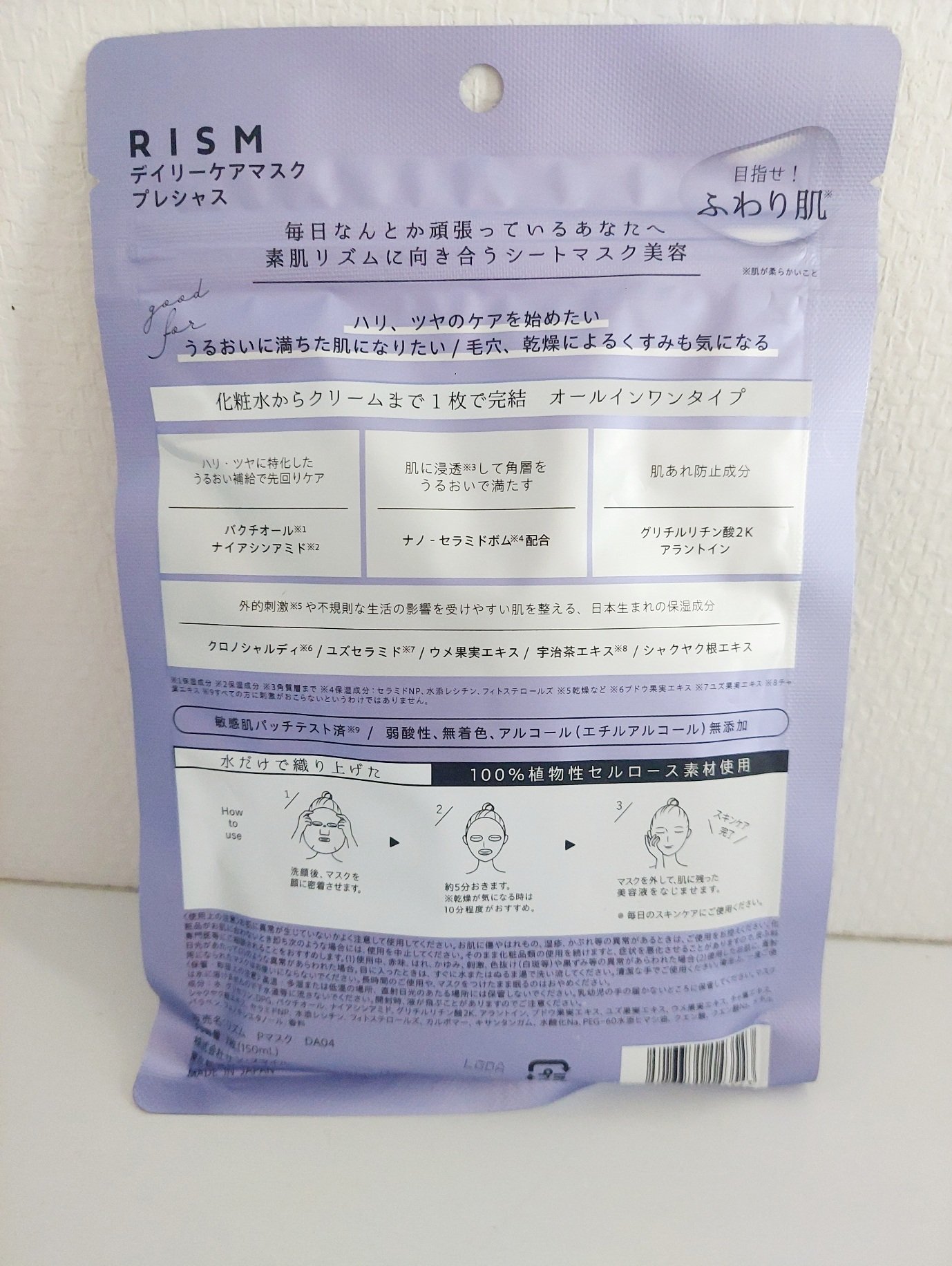 を使ったクチコミ（2枚目）