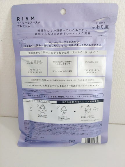 を使ったクチコミ(2枚目)