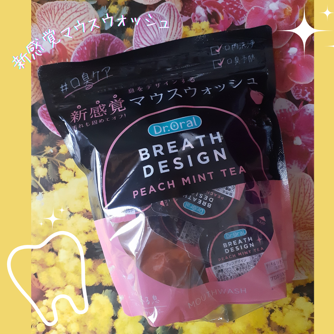 ドクターオーラル ブレスデザイン/Dr.Oral/マウスウォッシュ・スプレーを使ったクチコミ（1枚目）