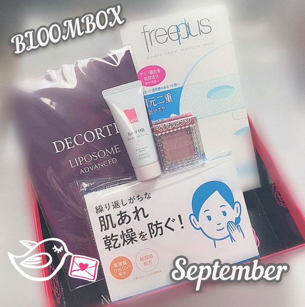 スキンケアセット（とてもしっとり）/IHADA/トライアルキットを使ったクチコミ（1枚目）