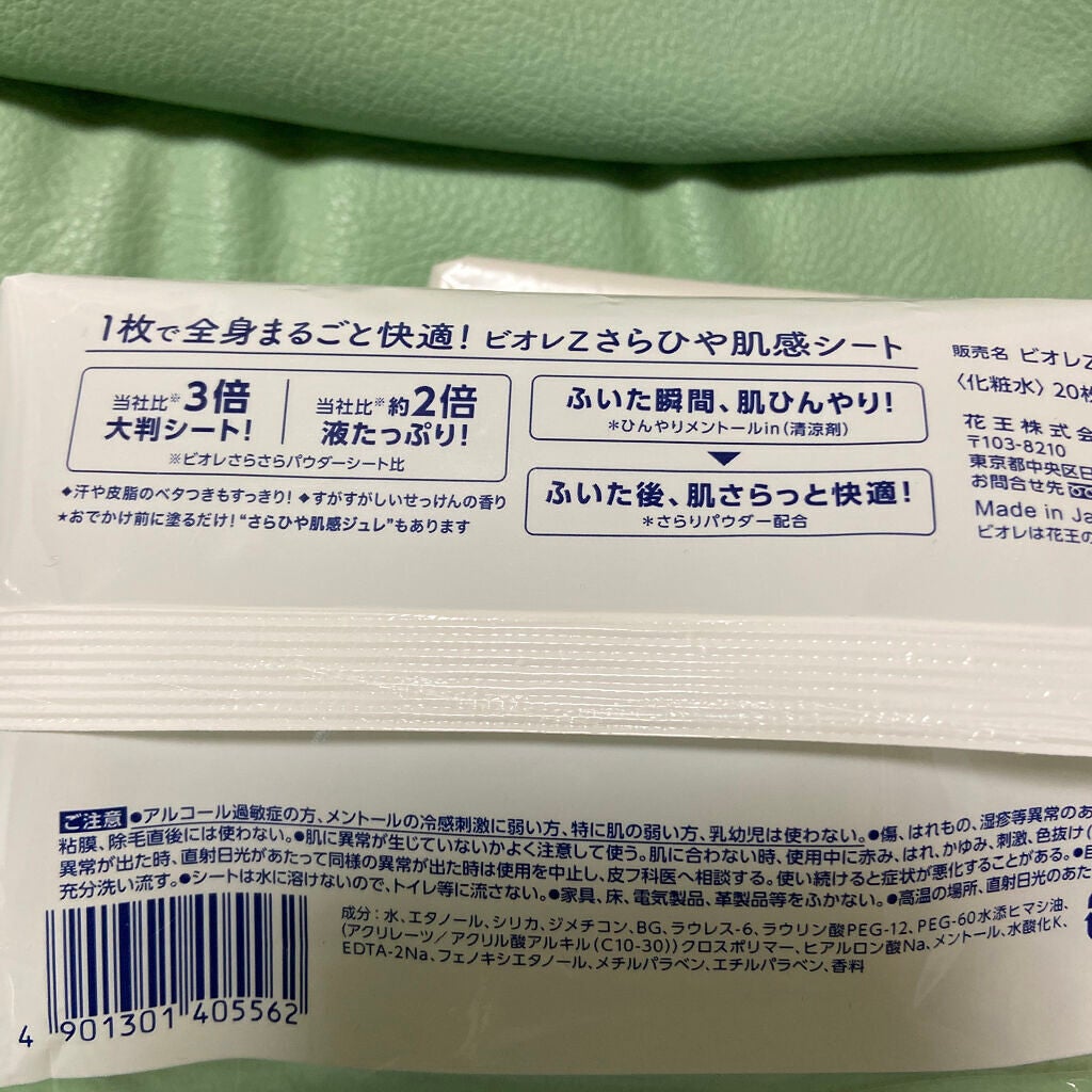 ビオレZ さらひや肌感シート 無香性/ビオレ/デオドラント・制汗剤を使ったクチコミ(2枚目)