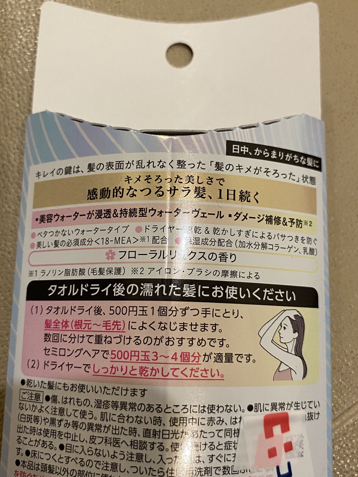エッセンシャル プレミアム ウォータートリートメント EXスムース/エッセンシャル/アウトバストリートメントを使ったクチコミ（3枚目）