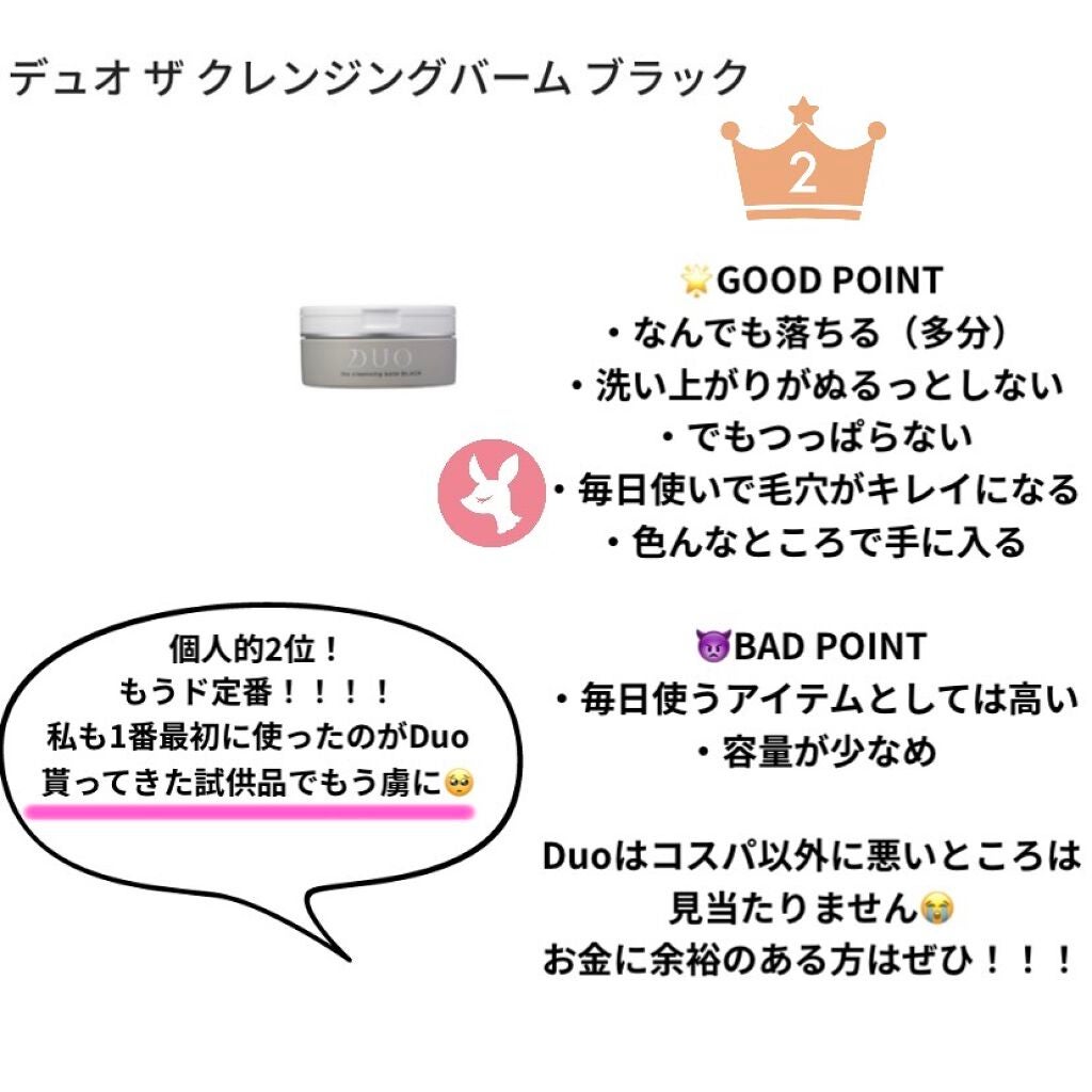 クレンジングバーム/ink./クレンジングバームを使ったクチコミ(5枚目)