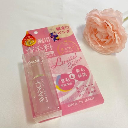 アヴァンセ ラッシュセラム EX(医薬部外品)/アヴァンセ/その他を使ったクチコミ(2枚目)