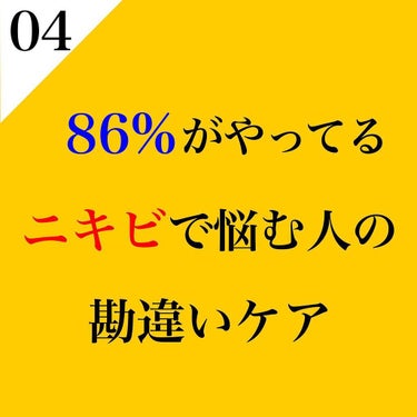 kento@パーソナルスキンケア on LIPS 「こんばんは！けんとです！せっかくの努力無駄にはしないようにして..」（1枚目）