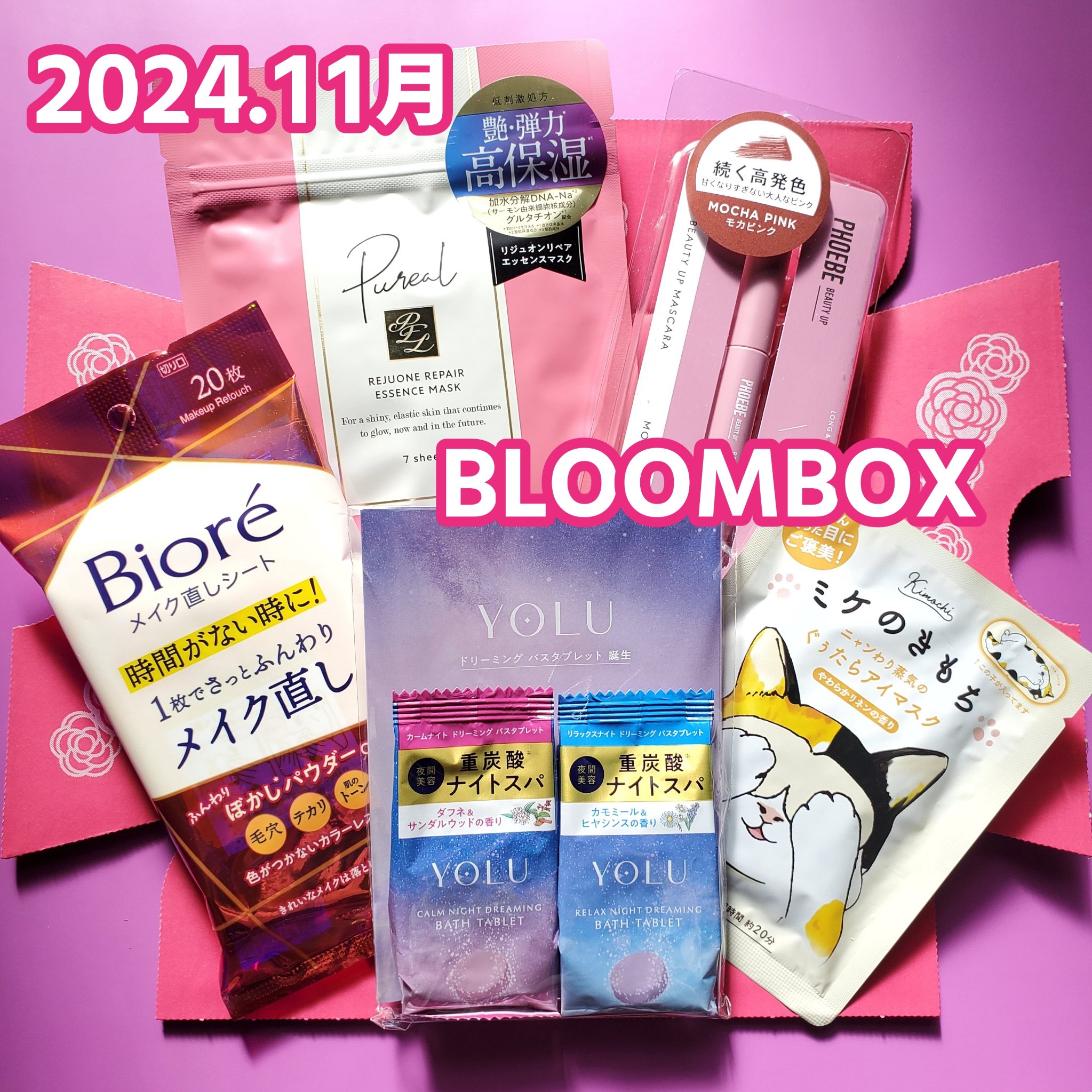 ブルーム ボックス/BLOOMBOX/その他を使ったクチコミ（1枚目）