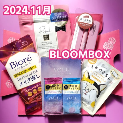 ブルーム ボックス/BLOOMBOX/その他を使ったクチコミ(1枚目)