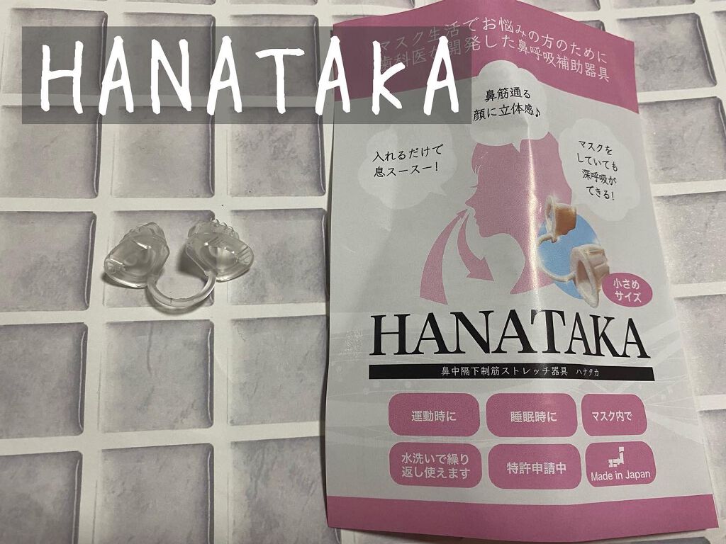 HANATAKA/PATAKARA/その他を使ったクチコミ（1枚目）
