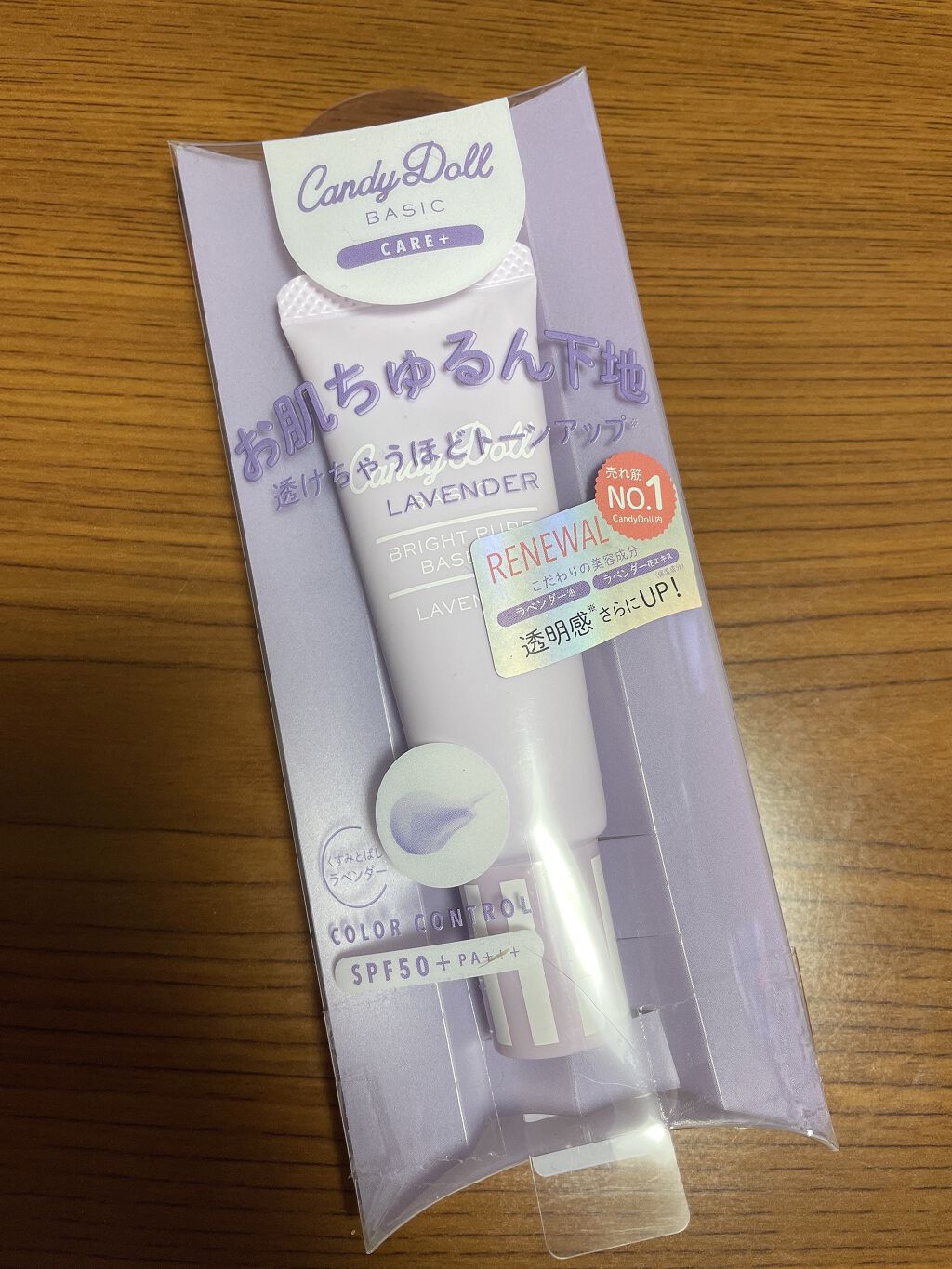 ブライトピュアベース/CandyDoll/化粧下地を使ったクチコミ(1枚目)