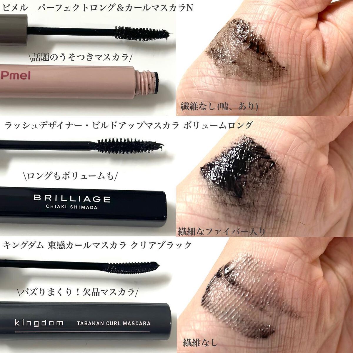 クイックラッシュカーラーER/キャンメイク/マスカラ下地を使ったクチコミ（3枚目）